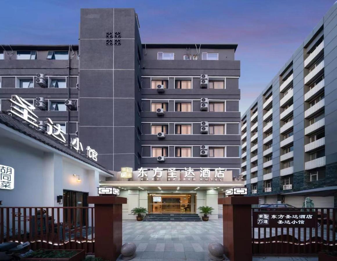 East Sacred Hotel--Very Near Beijing Tiananmen Square ,The Forbidden City,The Temple Of Heaven ,3 Minutes' Walk To Wangfujing Subway ,Located In The Center Of Beijing, Many Shopping Malls Around,Newly Renovated Hotel-Able To Receive Foreign Guests Kültér fotó The main entrance of the university